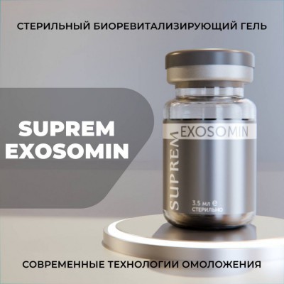 Экзосомы Suprem - EXOSOMIN 3,5 мл