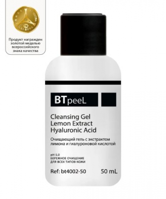 BTpeel - Гель очищающий с экстрактом лимона и гиалуроновой кислотой, 50 мл.