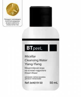 BTpeel - Мицеллярная очищающая вода на основе гидролата Иланг-Иланг, 50 мл.